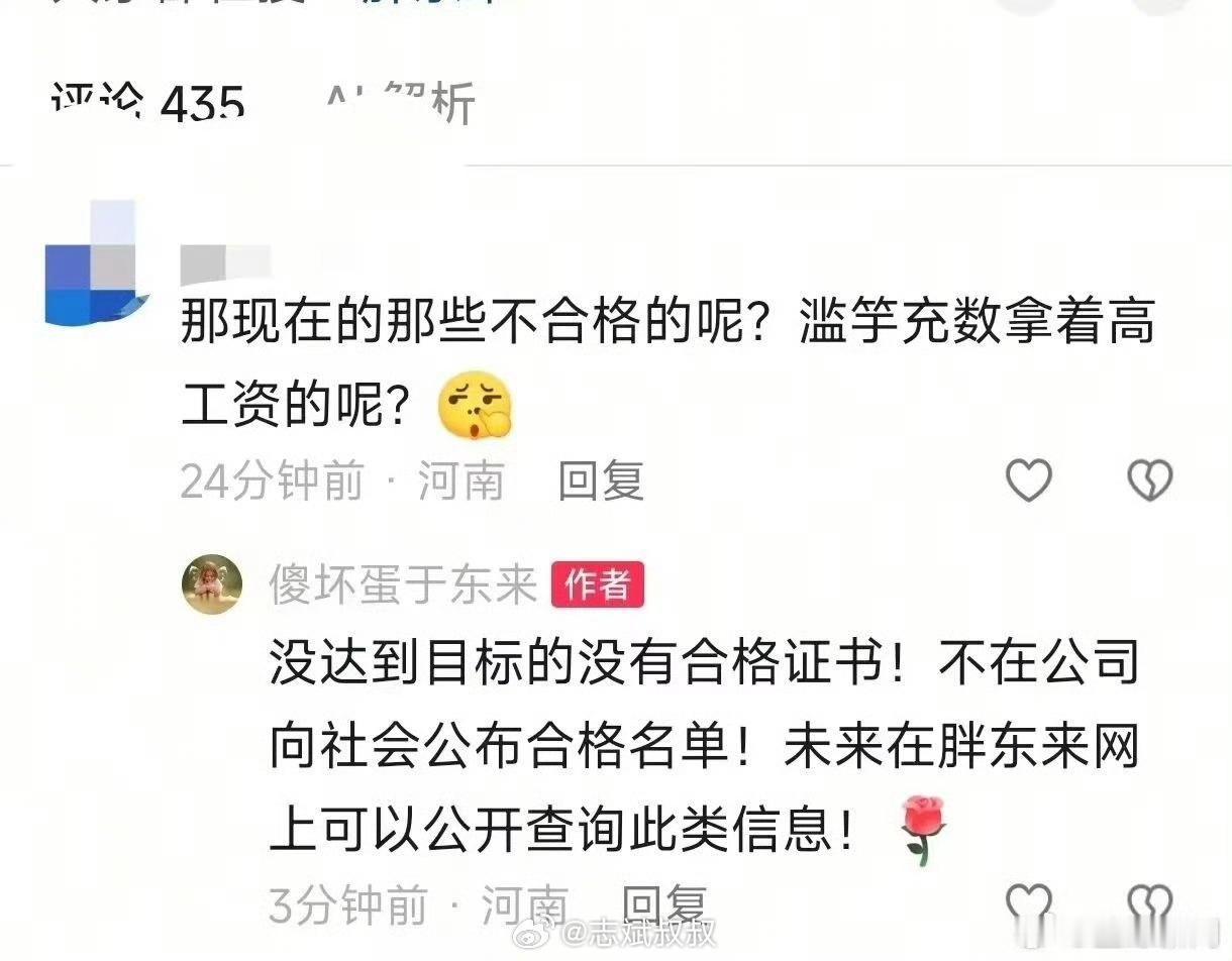 胖东来新员工实行四年合同制 我的天，招聘还能这样来搞？理由是说向社会输送人才，但