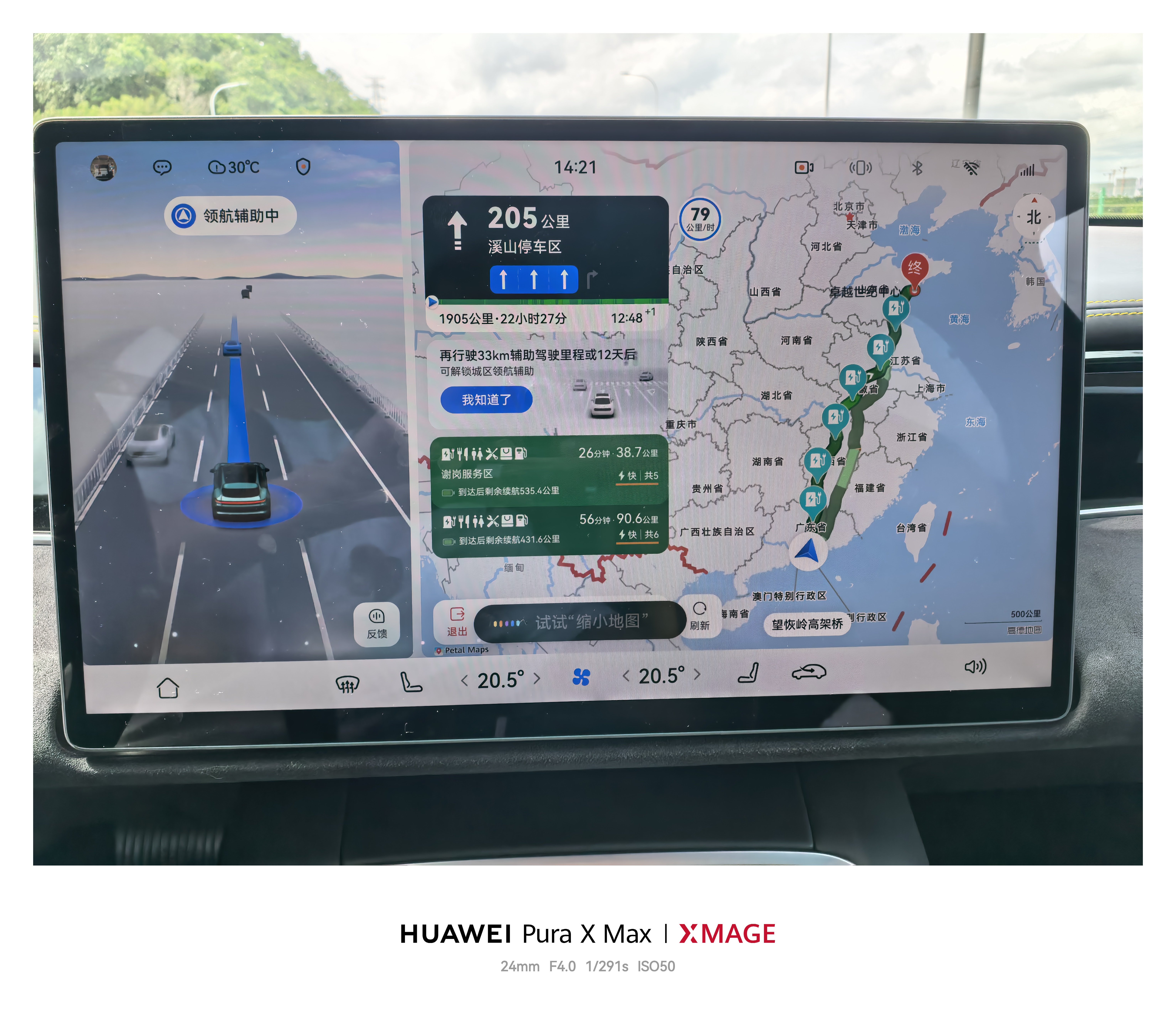 深圳～青岛 2000公里，我随便开～ 