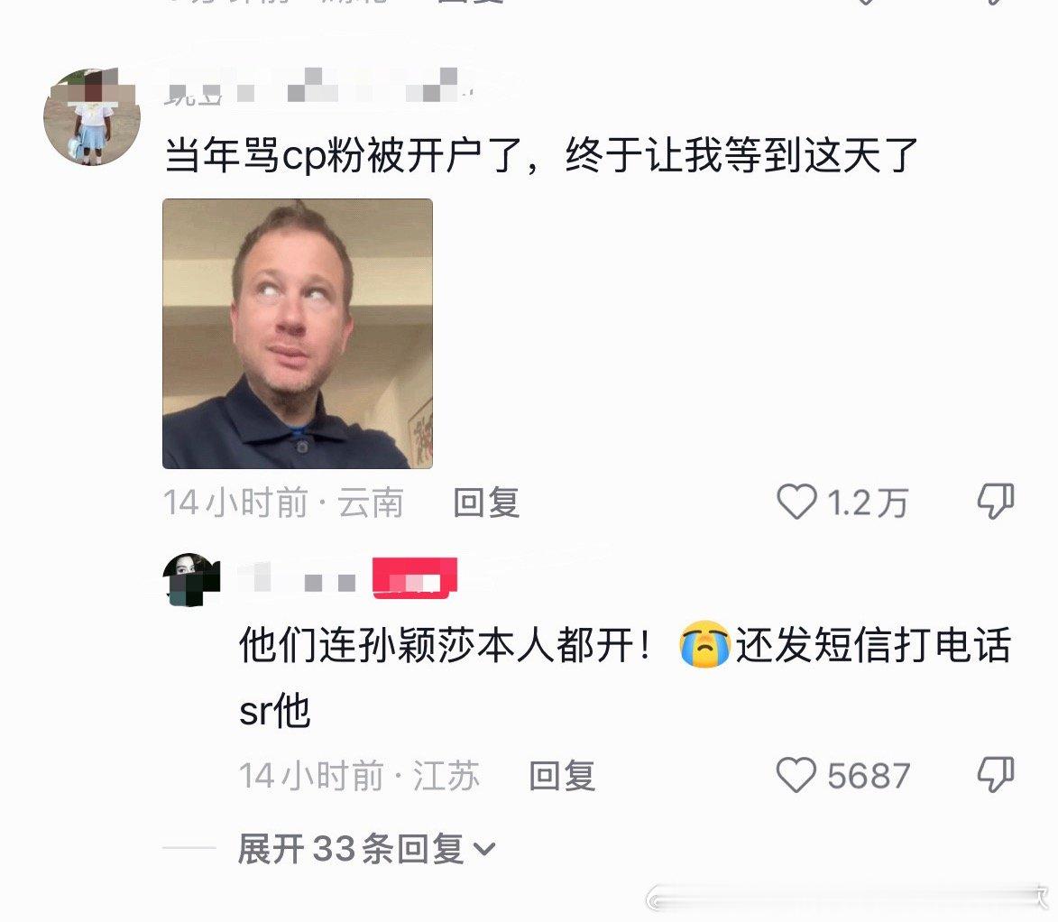 反对孙颖莎被捆绑就被开户了，妈耶