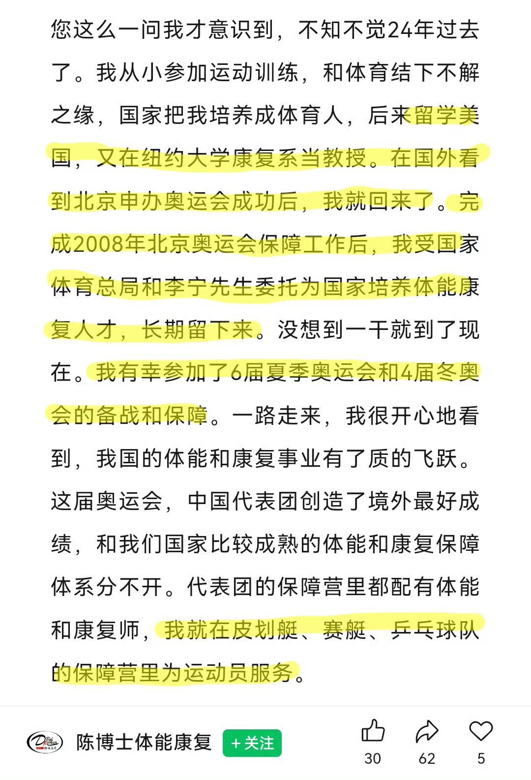 何意味啊？又想干嘛要nue粉了？只知道马龙2024年2月打釜山团体都没体能没队医