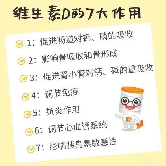 #微博健康公开课##这个问题吃什么##世界肠道健康日# 生命时报：维生素D可调节