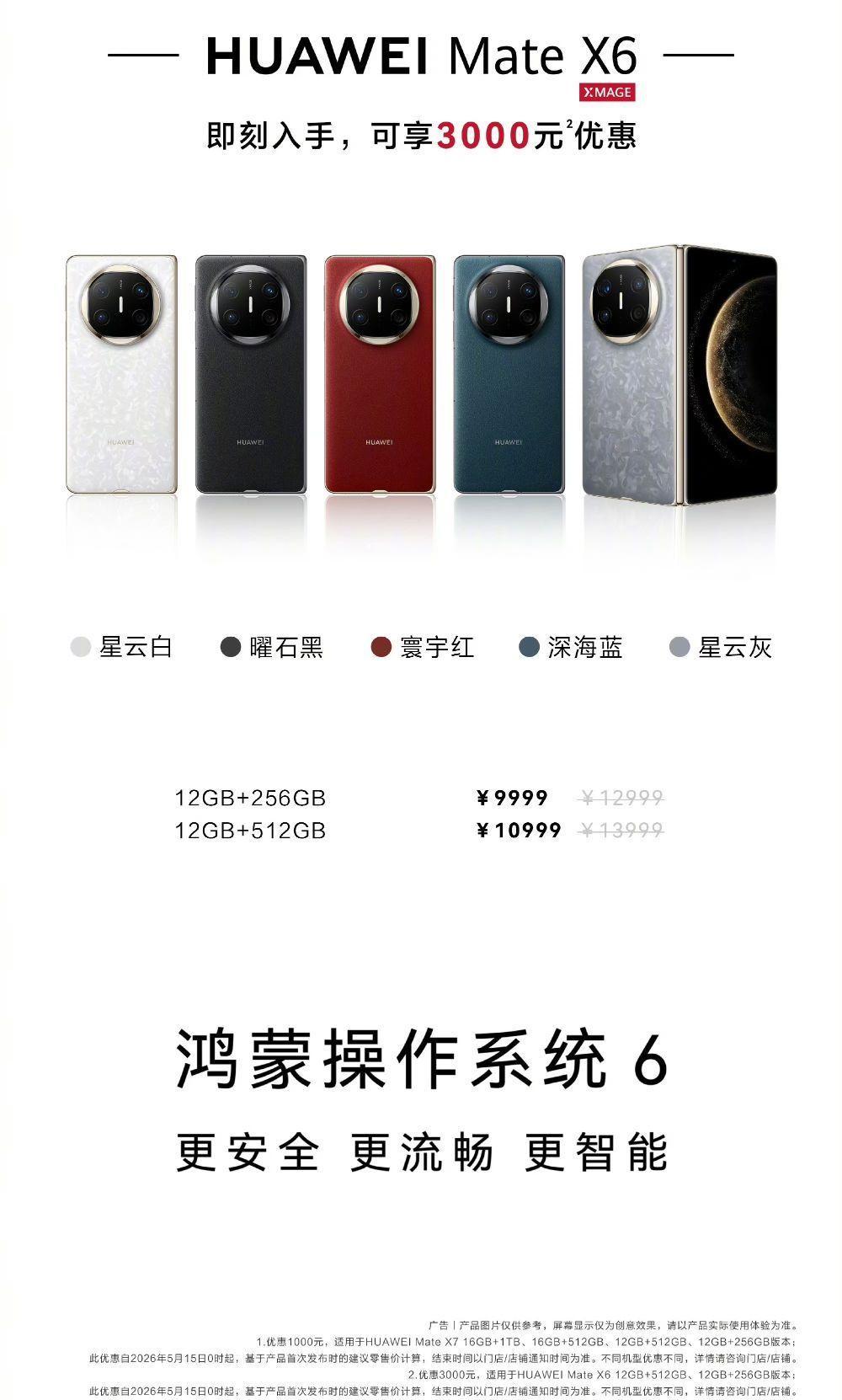 华为折叠屏降价最高3000元讲真的，刚看到苹果降价挺心动，没想到华为折叠屏这次降