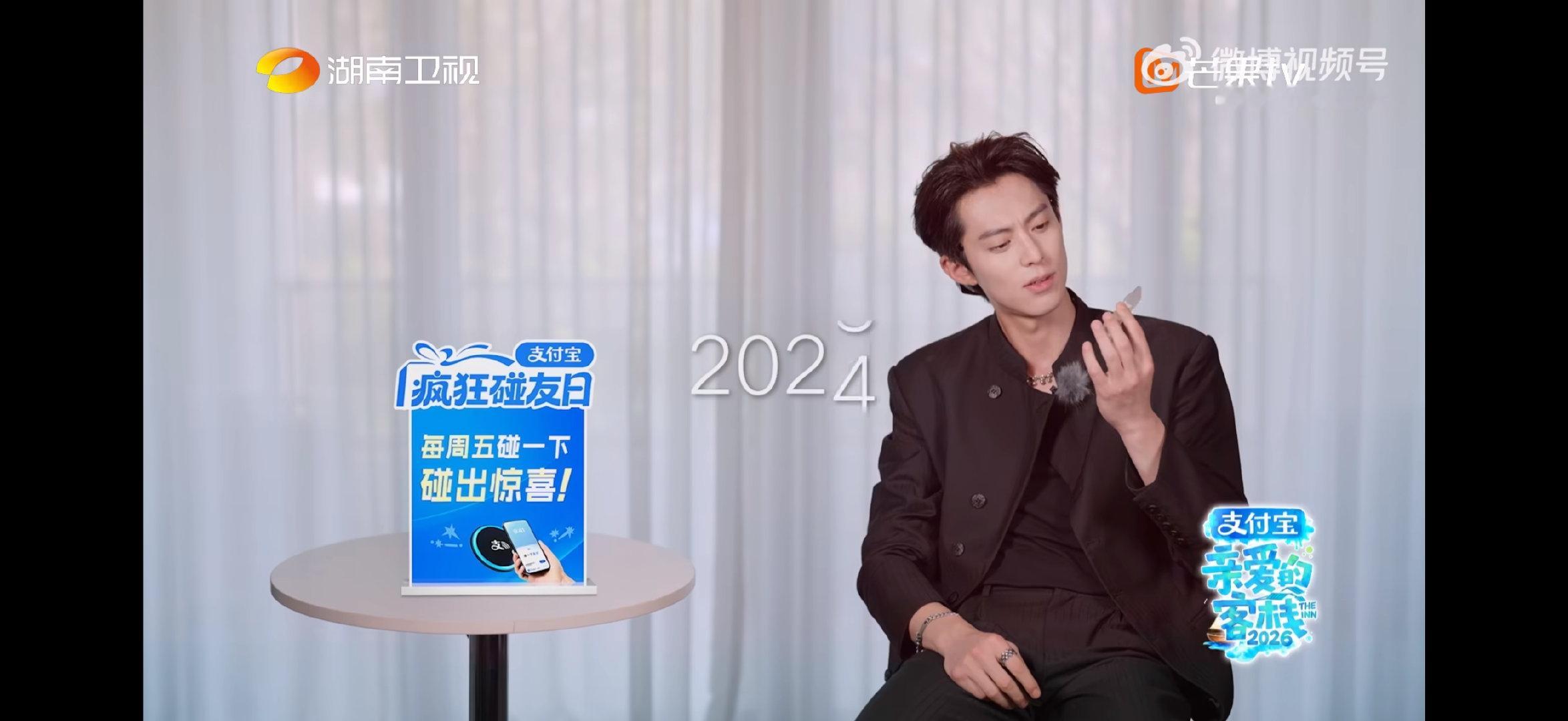 王鹤棣王鹤棣客栈员工爆改主理人亲爱的客栈 员工爆改主理人！这就是属于王鹤棣的成长