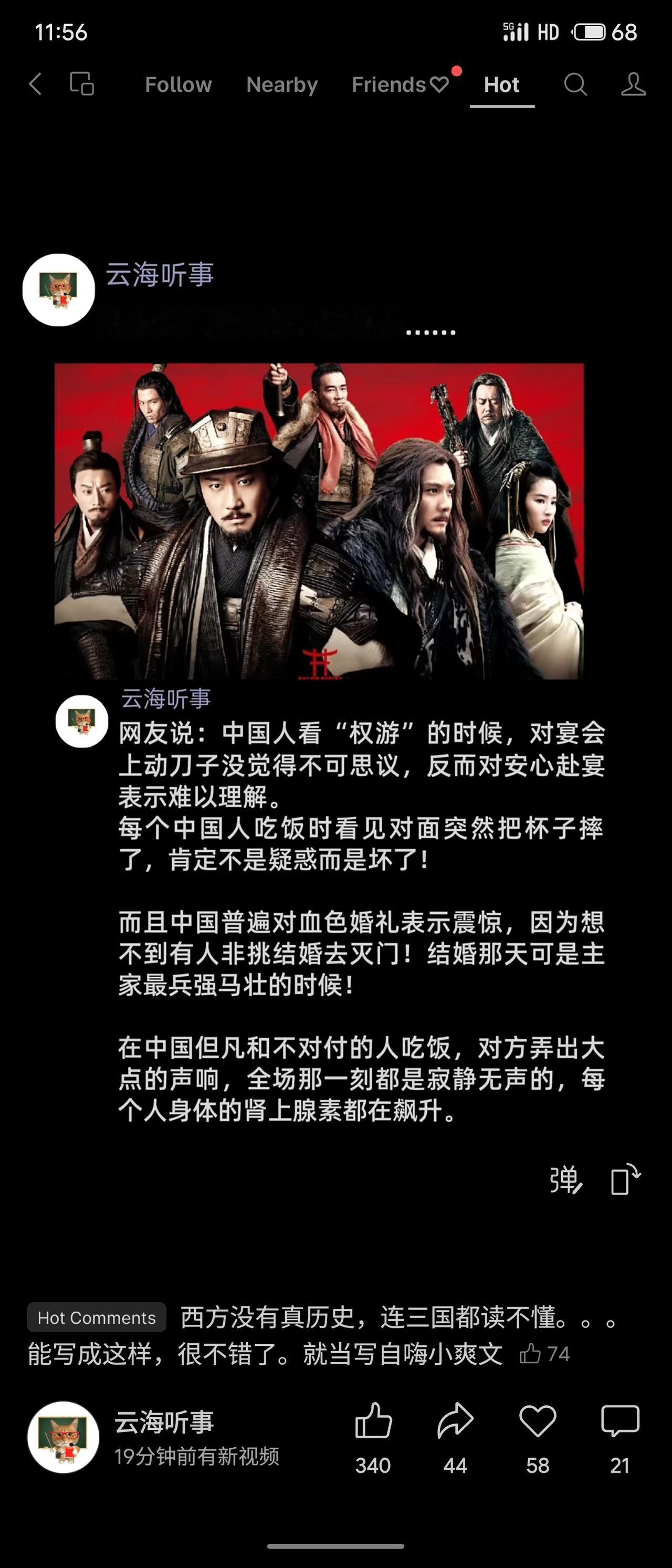 从鸿门宴到血色婚礼，中西方对宴会暴力的认知差异，折射出不同的文化逻辑。中国观众看