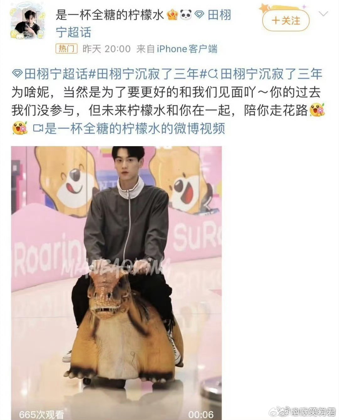 这次是以顶流视角出道了田栩宁这次回来，动静真不小。演技在线，人气也跟着涨，网友都