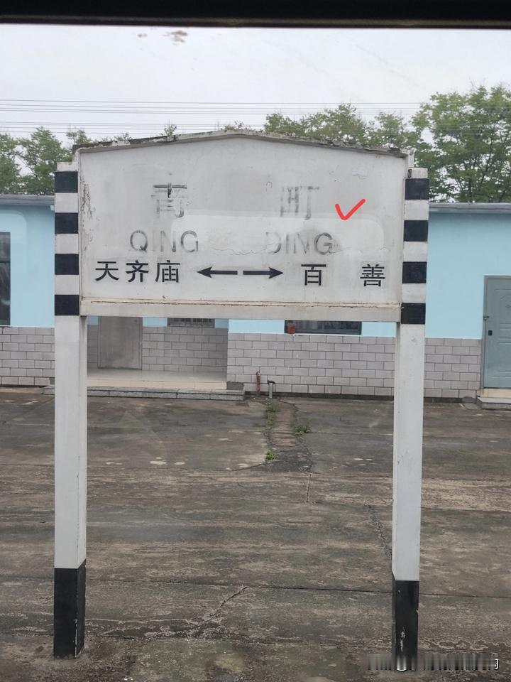 这个安徽省亳州市涡阳县的地名汉字，竟然有5个读音，是不是非常厉害? 
很多网友都