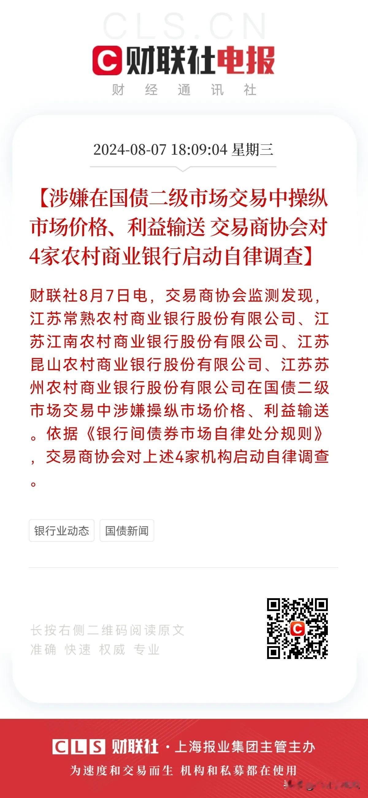 国债市场热得像太阳，前面央行的干预并未见很多效果，内需消费靠大家！全部资金进了债