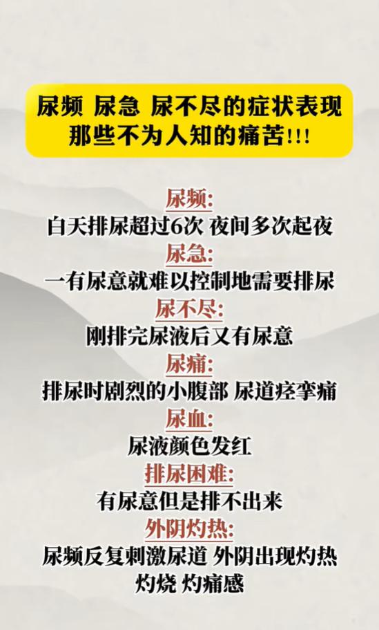 肾气不足易引发排尿困扰，分清尿频、尿不尽等多种表现
