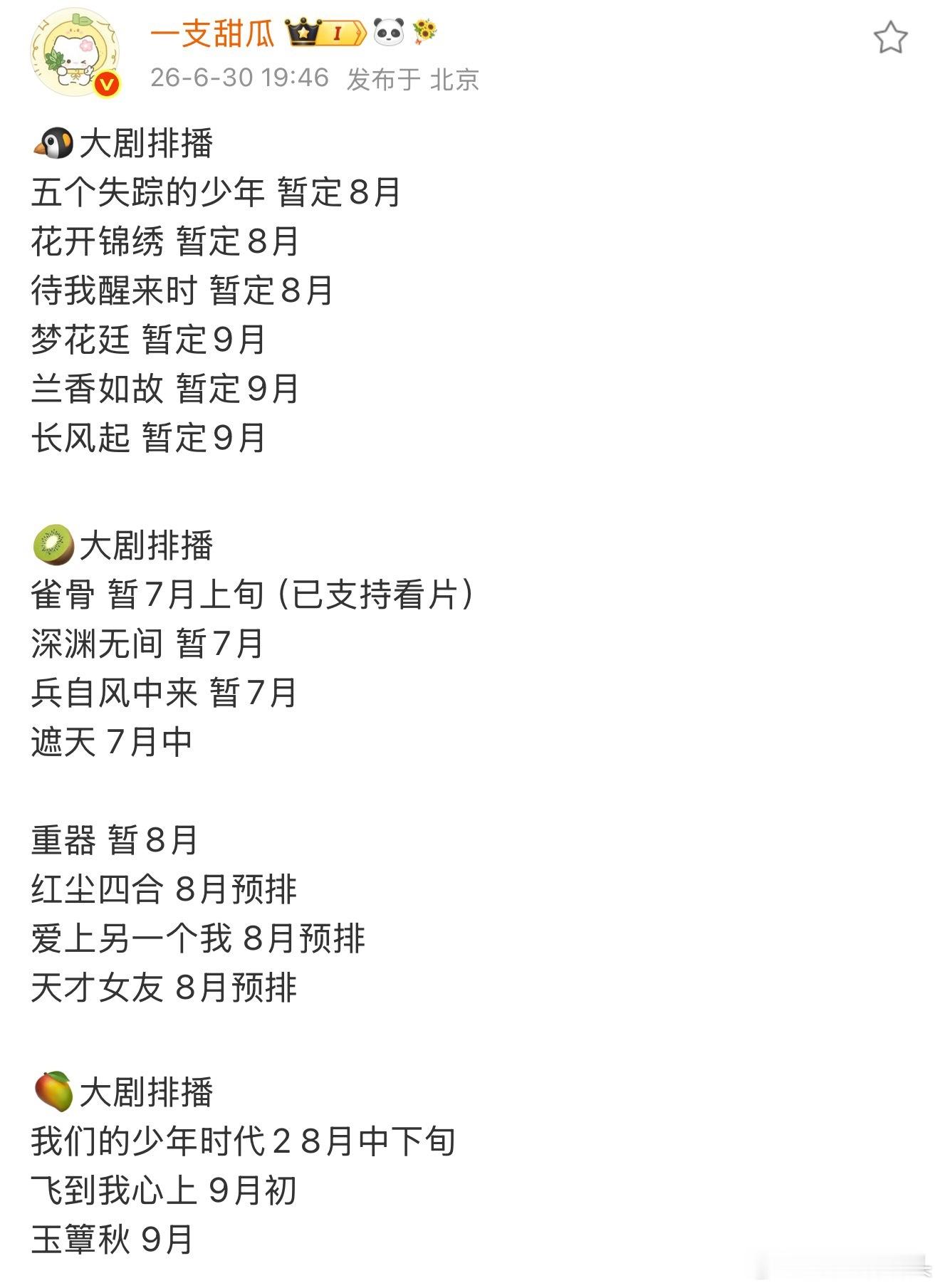 我左看右看上看下看想找出一部心肝剧 