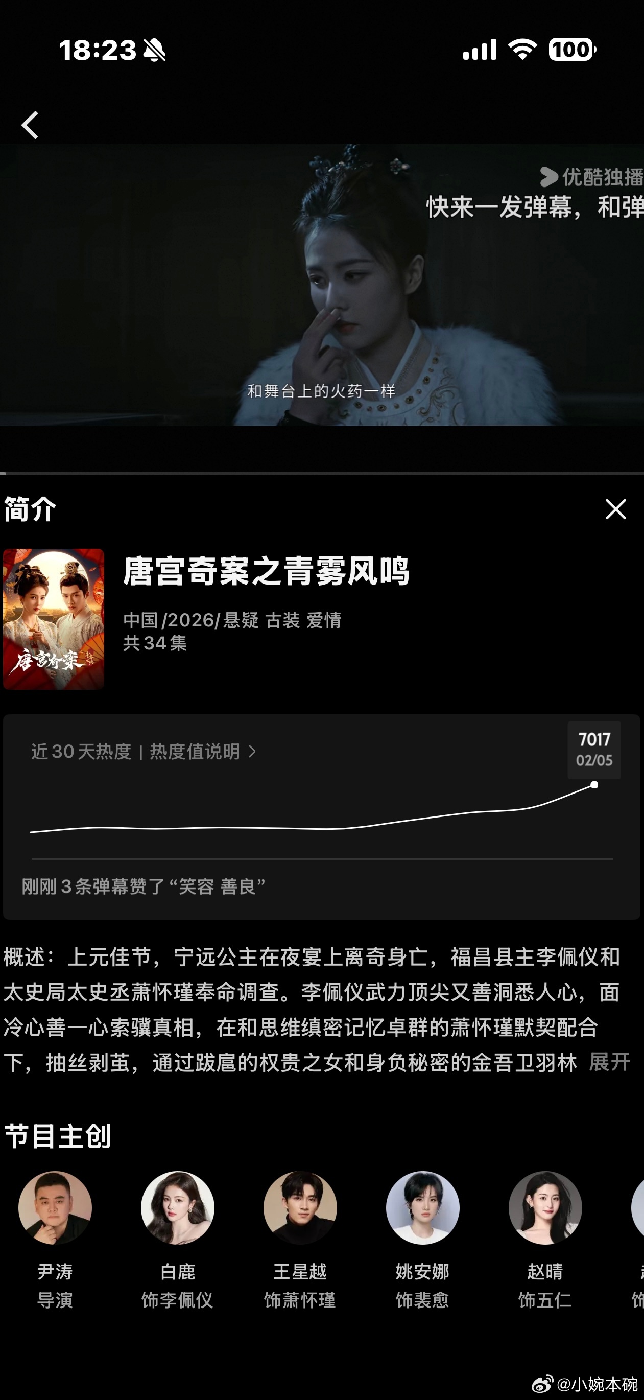 已经破7000啦！！！！有没有人也在这蹲守呢哈哈哈哈 