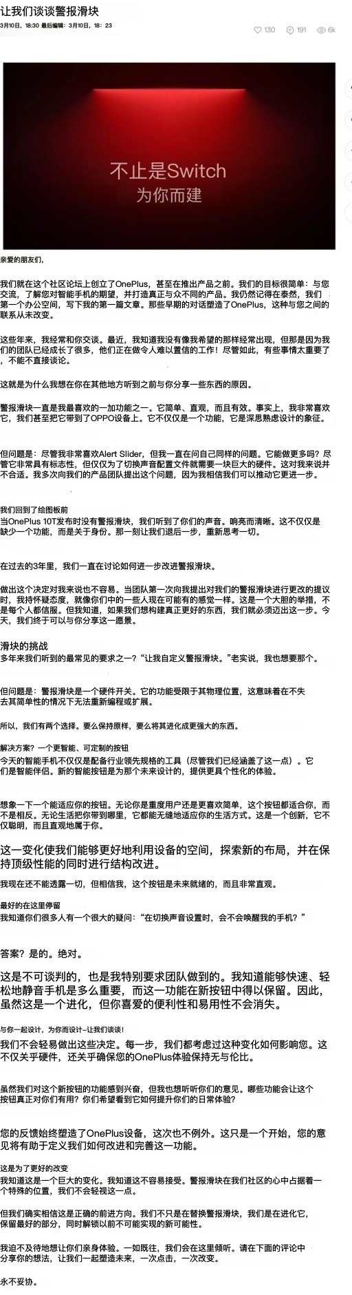 刘作虎在一加的海外社区更新长文宣布:一加传统经典的三段式滑动按键「Alert S
