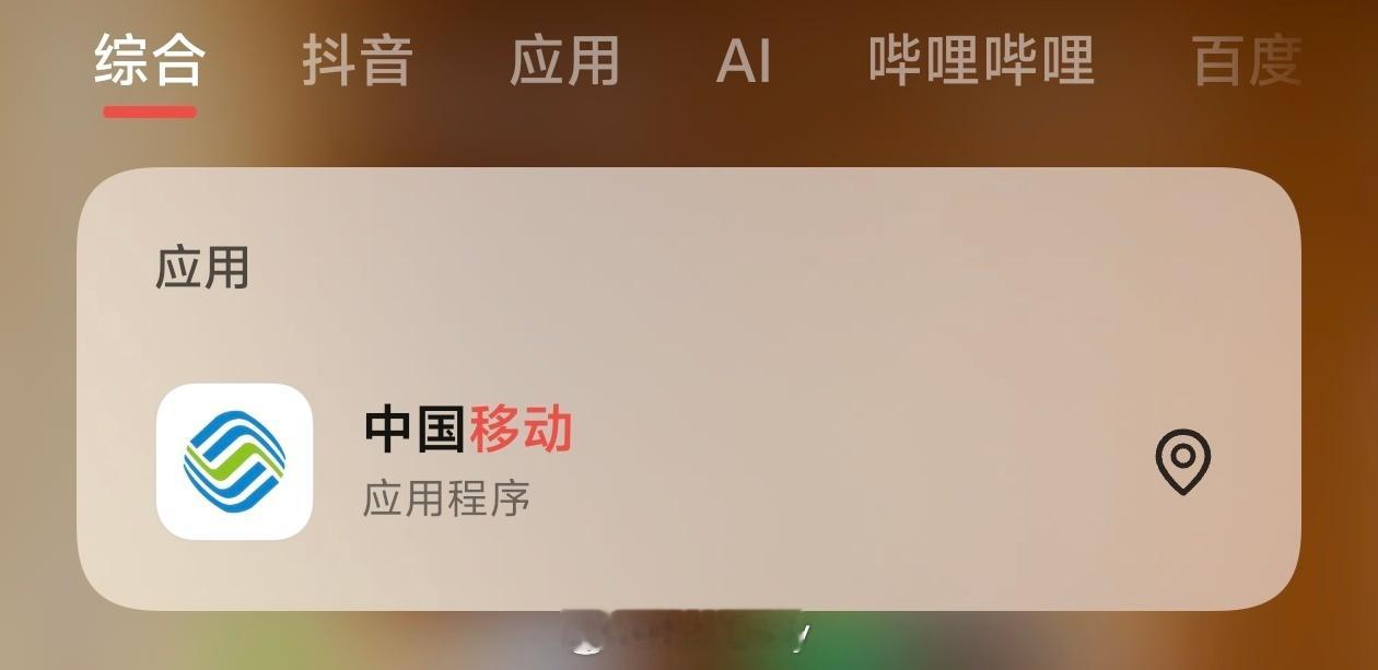 运营商杀熟 这我太有发言权了，我移动老用户，老卡大几十块钱流量巨少，没几天就用完