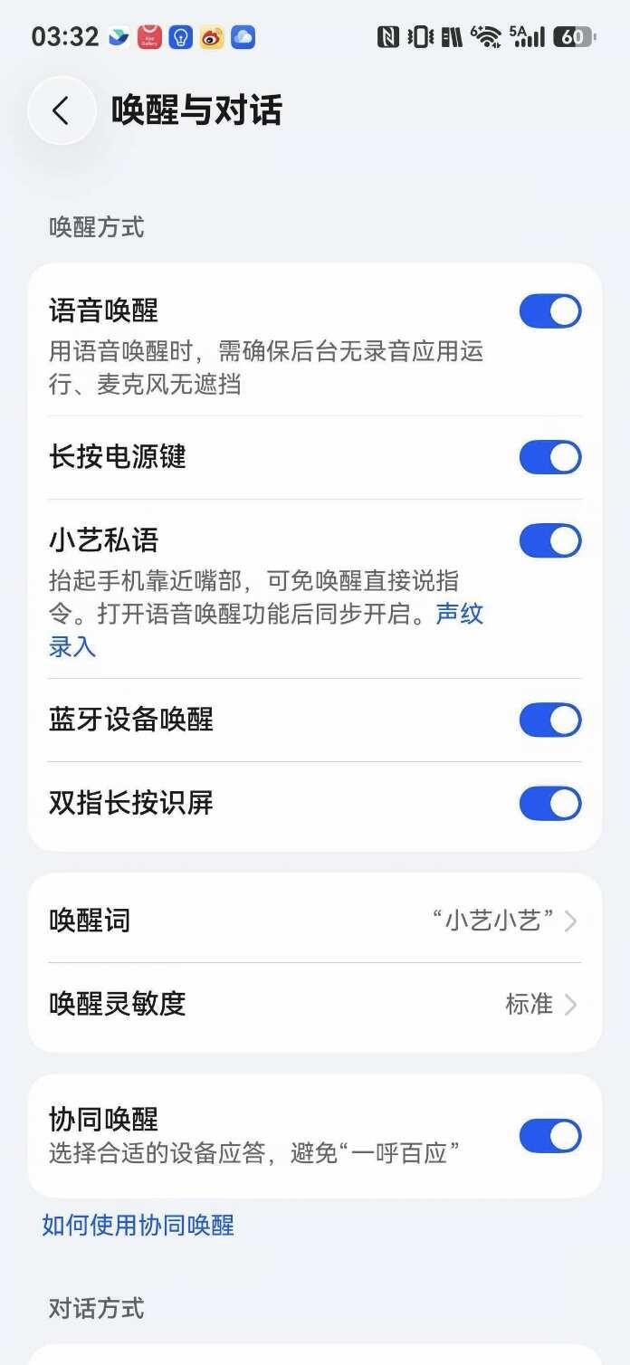 鸿蒙还挺懂我们的
小艺私语你们用过吗？公共场合不好意思开口，小艺私语这个功能简直
