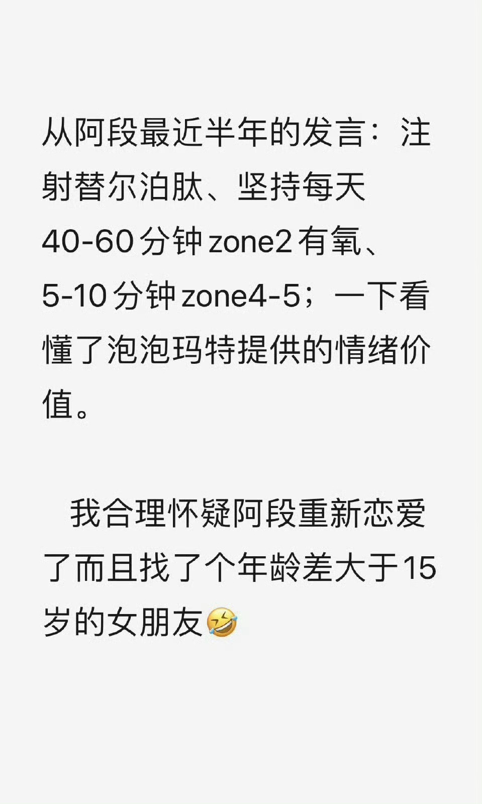段永平是越活越年轻啊！这个底层逻辑，看起来很有逻辑。 
