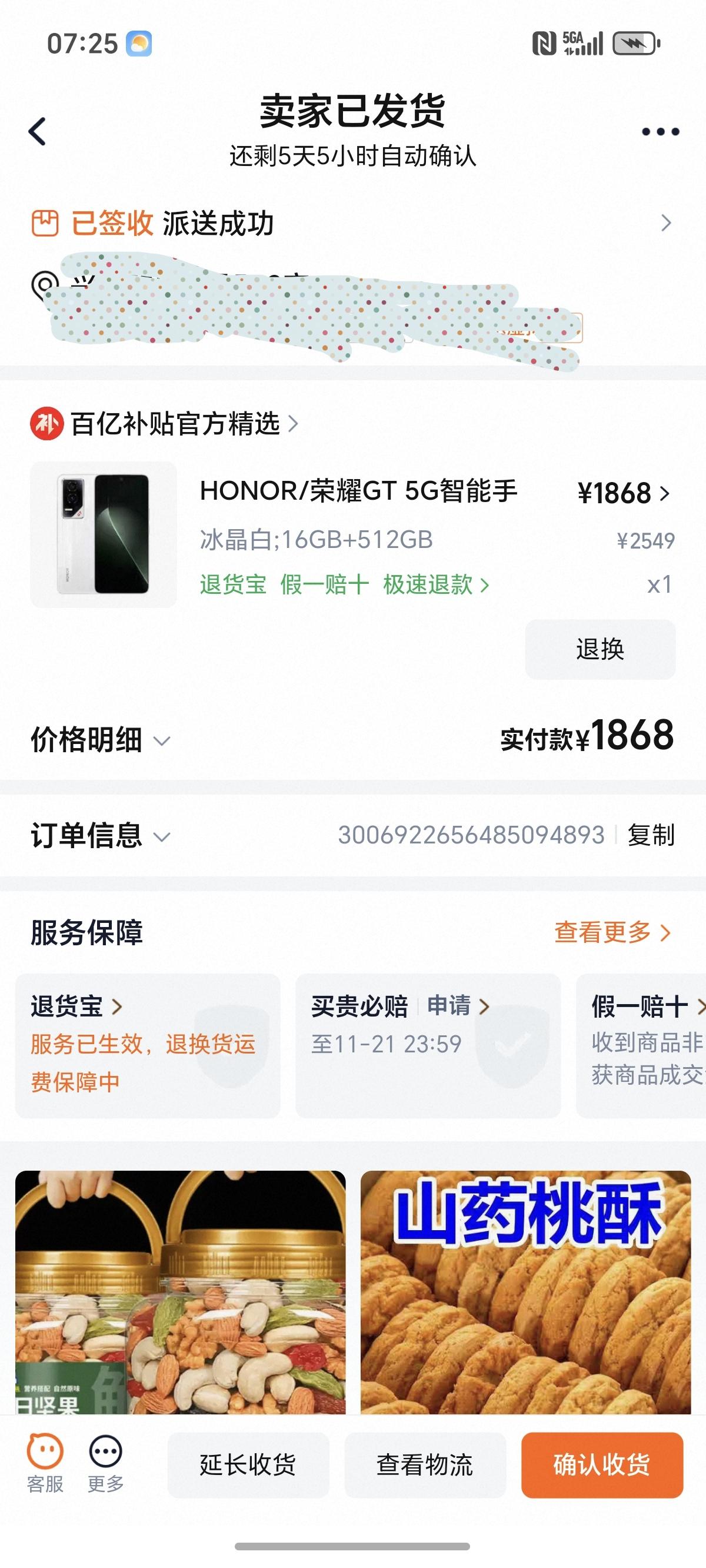 要点脸行吗？淘宝平台的服务承诺简直荒谬至极。这么大的平台竟联合小卖家忽悠消费者。