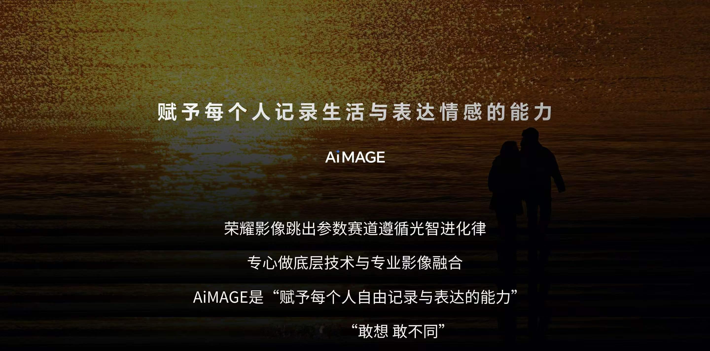 荣耀把好莱坞电影工作流融入手机荣耀影像技术发布会谁能想到手机影像直接对标好莱坞电