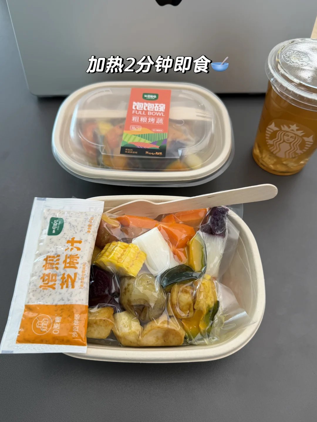 谁懂啊！混合装烤粗粮真的方便又好吃！