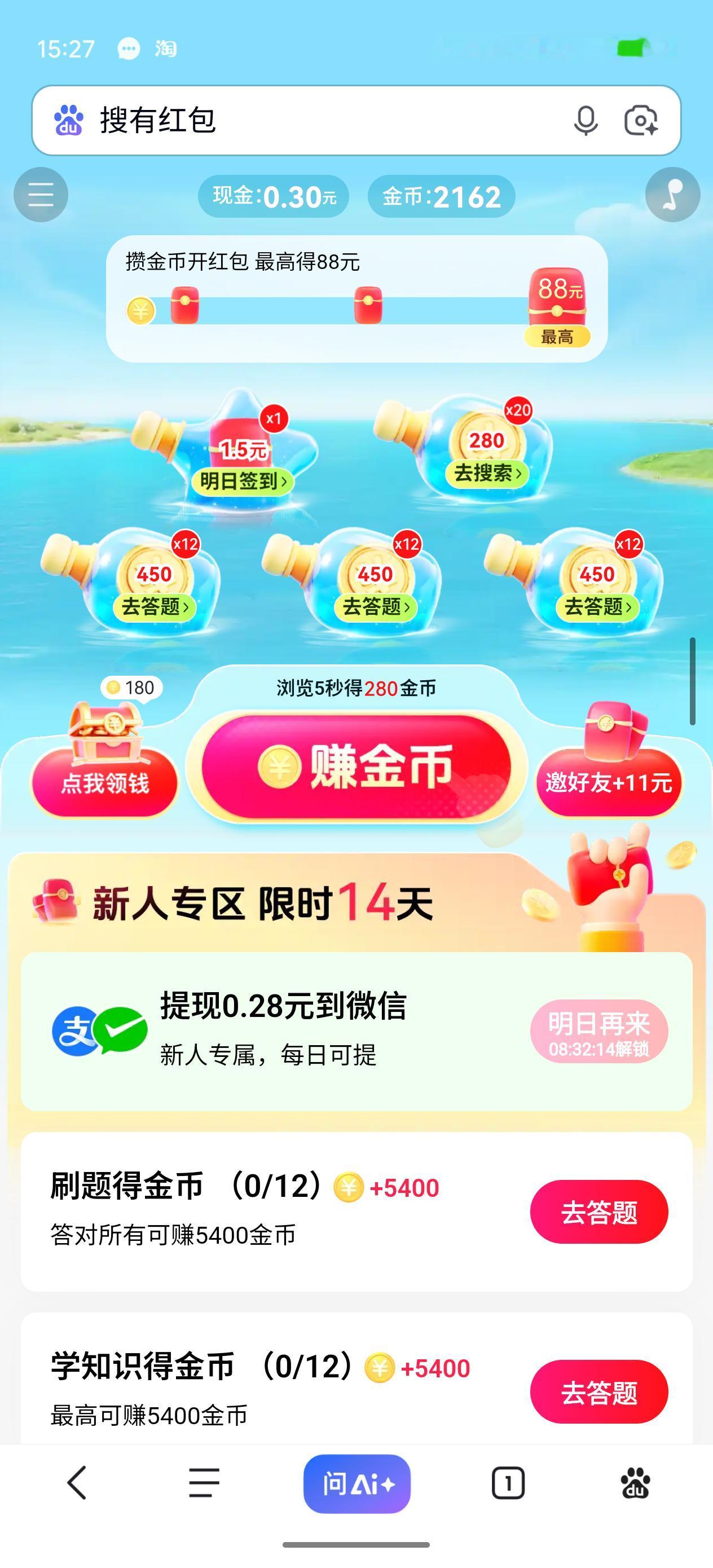 薅羊毛
有效