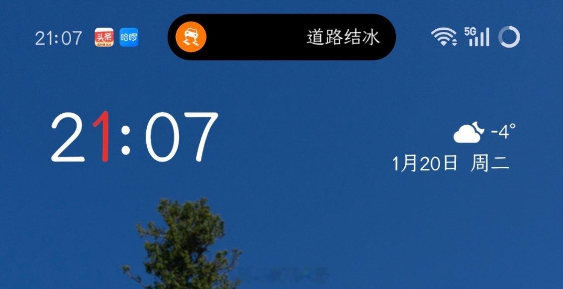 刚发现，流体云上已经有“道路结冰”橙色预警的主动提醒了，挺人性化 