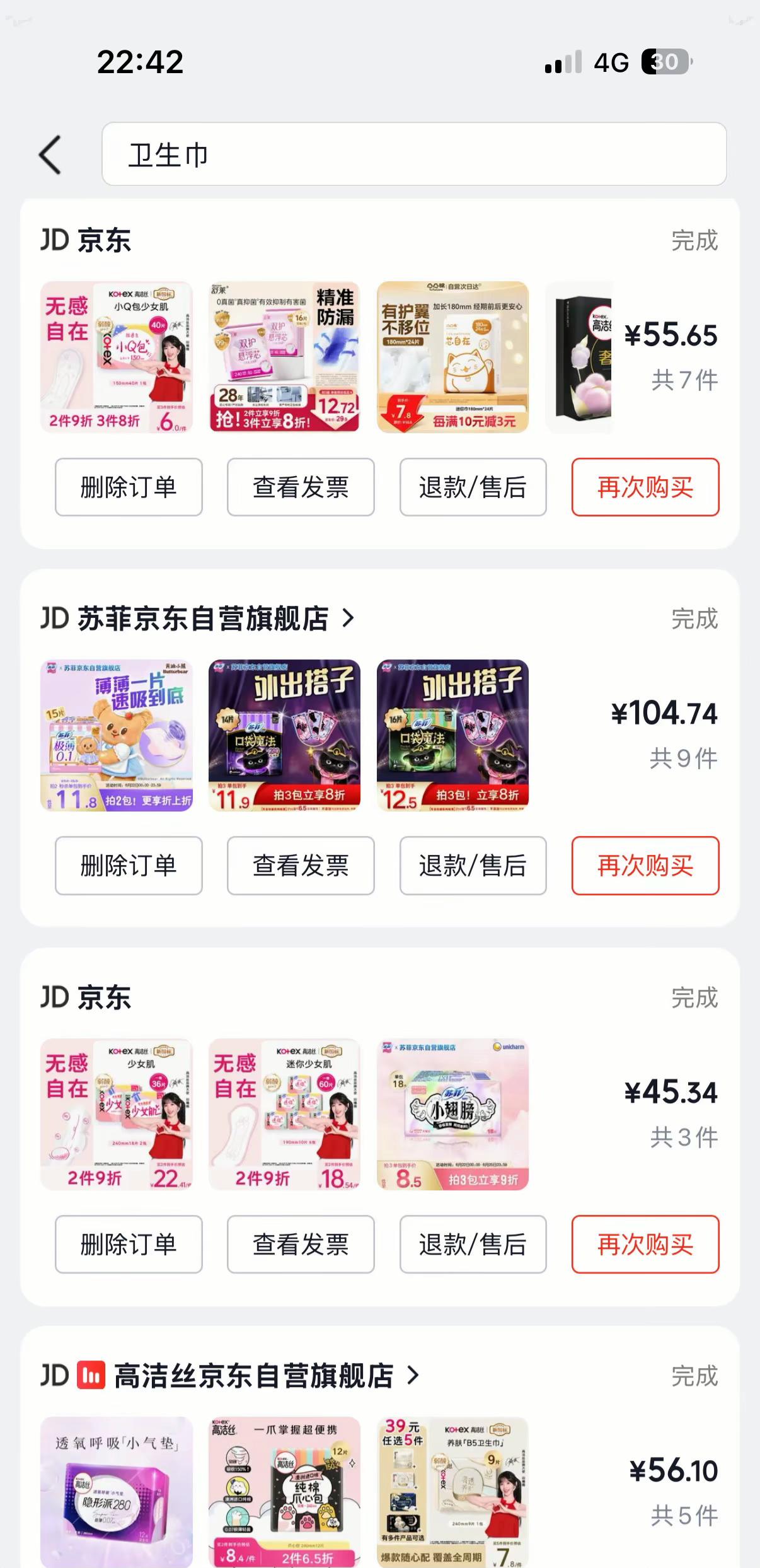 因为淋过雨，所以喜欢给别人打伞。

小时候，家里条件不好，来月经只能用很脏的散称