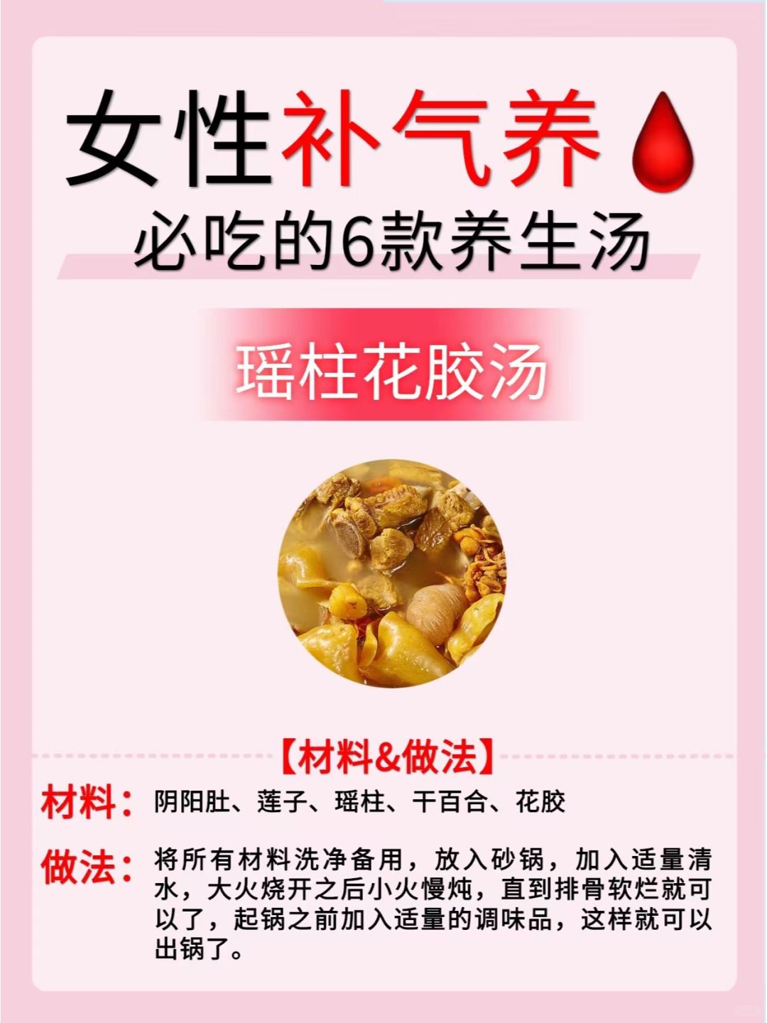 温暖整个冬季，6款养生汤为你加冕❗❗❗
