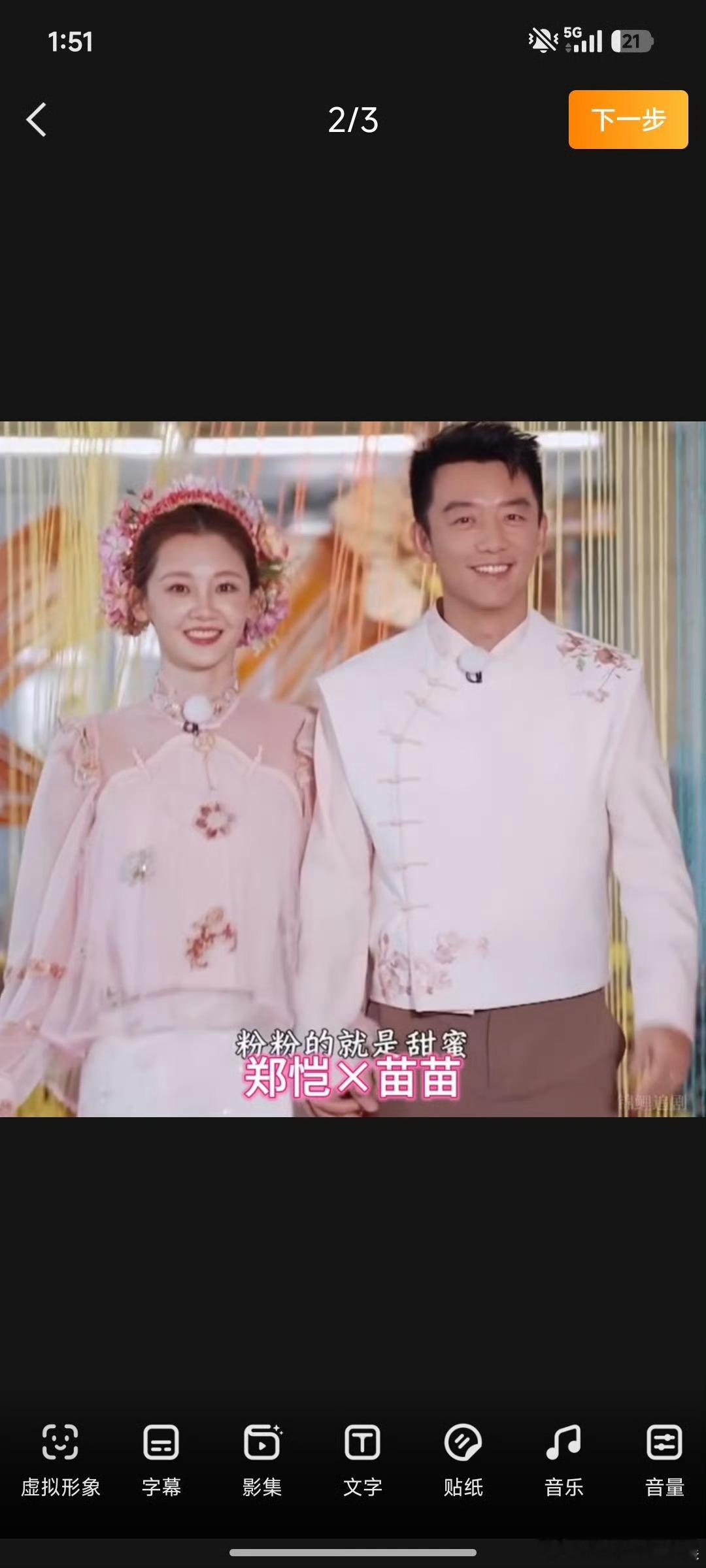 跑男真夫妻就是甜跑男里真夫妻的甜，根本藏都藏不住踏实又自然的甜蜜，真的越看越上头