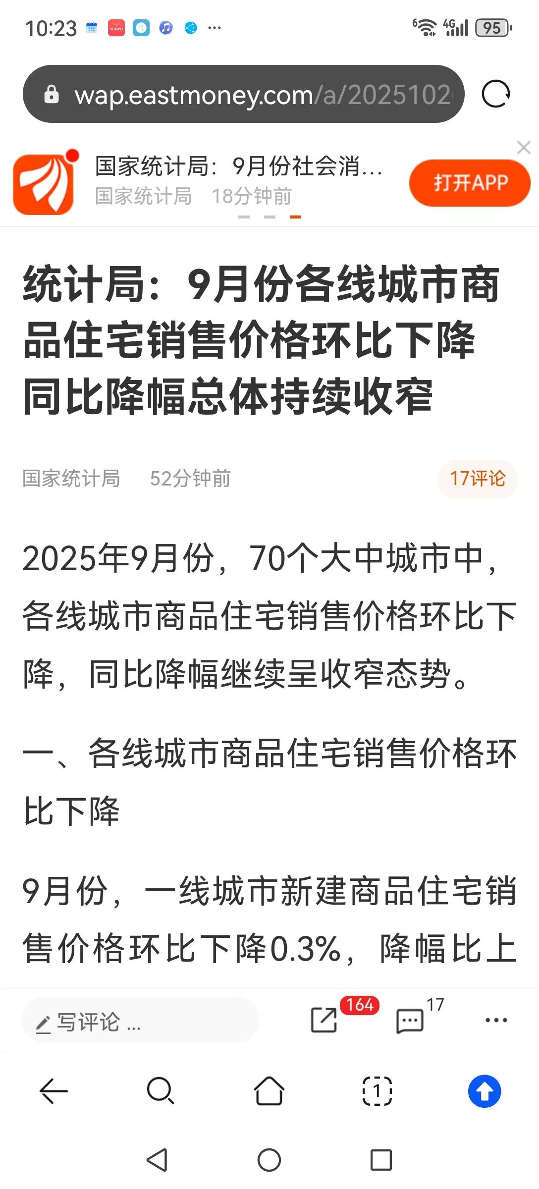 房价什么时候能止跌呢？刚刚公布的9月份各线城市商品住宅销售价格虽同比降幅总体持续