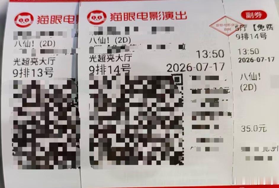八仙蛮让人惊喜。美术好、国风好、特效好，这些是看预告就知道的，让人意外的是，剧情
