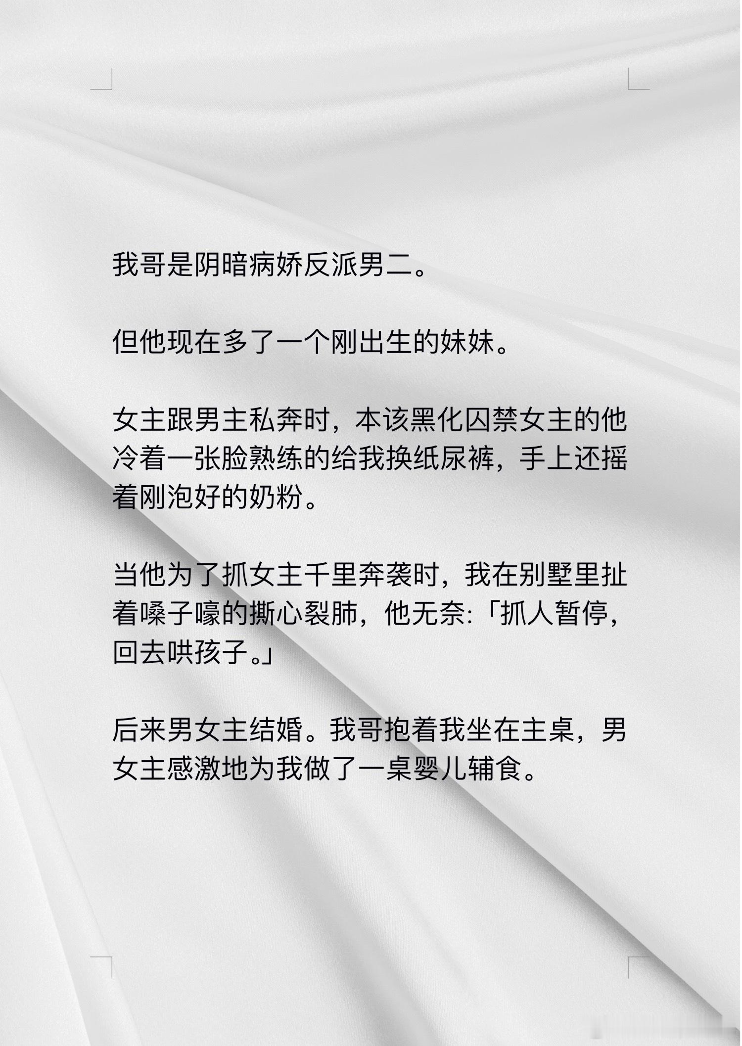 📖漫心病娇→知乎楼上住了个奇怪的大叔。白天，他是高岭之花老板。  晚上，通宵加