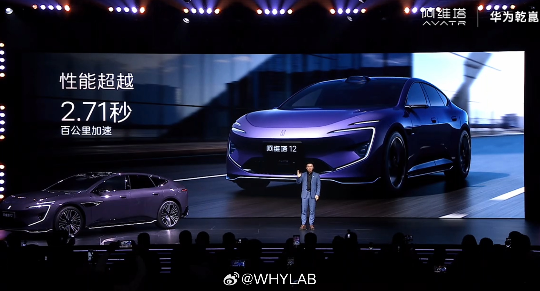 新款阿维塔 12 有点猛啊，百公里加速仅 2.71 秒 