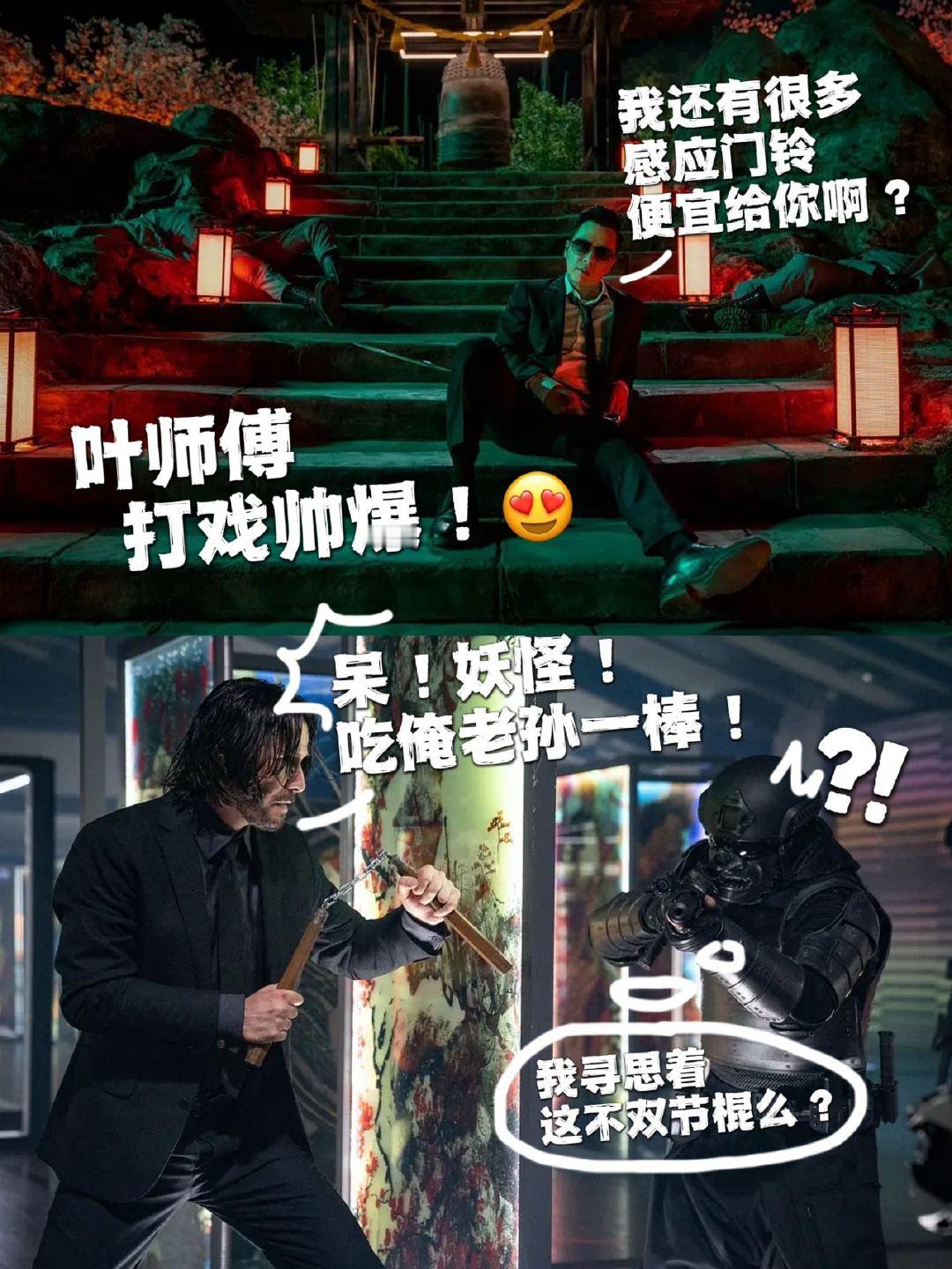 疾速追杀4内地定档 跨界惊喜来袭！甄子丹以叶问的身手加盟《疾速追杀4》，这场枪战