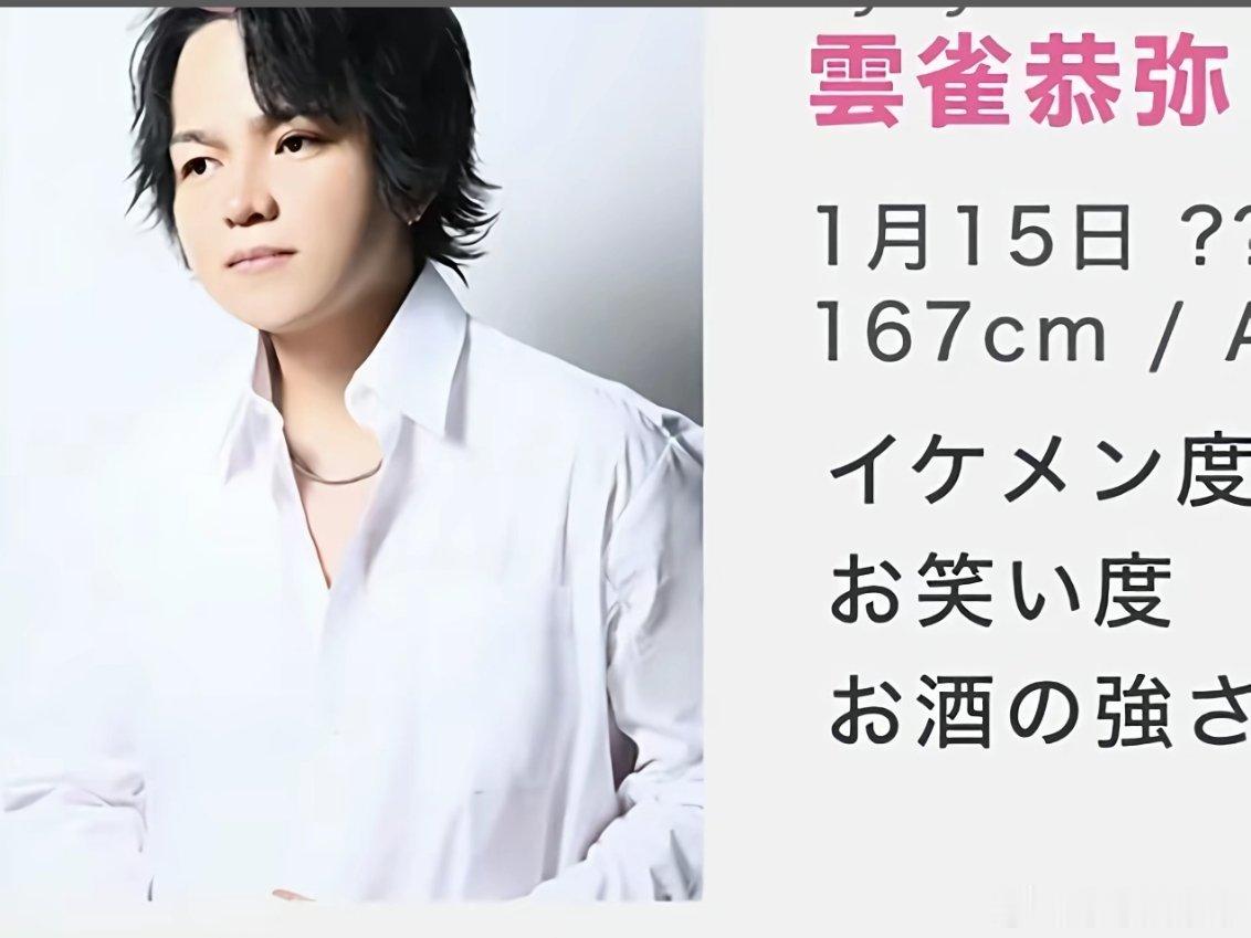 霓虹牛郎的奇妙花名 