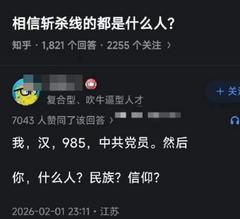 那么问题来了：坚决不信斩杀线的，都是些什么人？