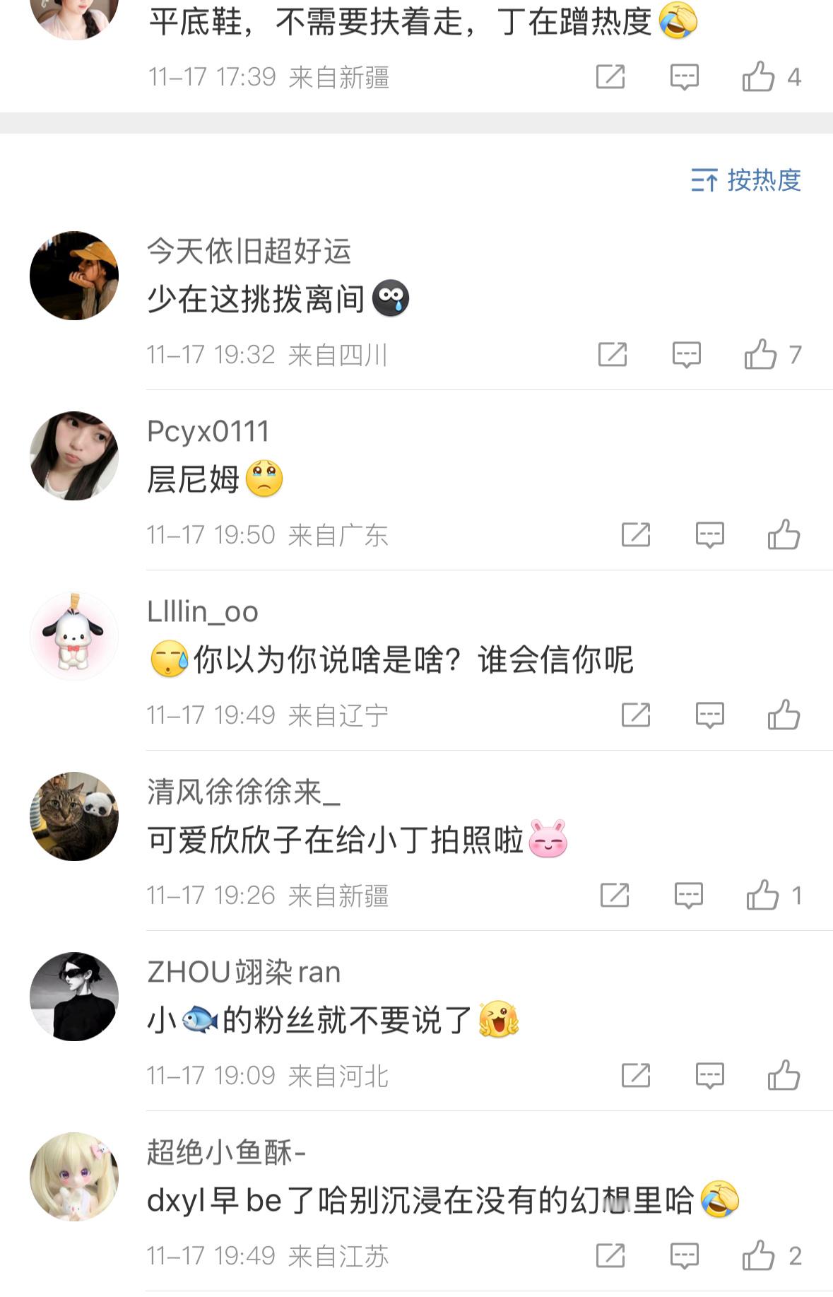 都闻着味儿就来了呢～ 