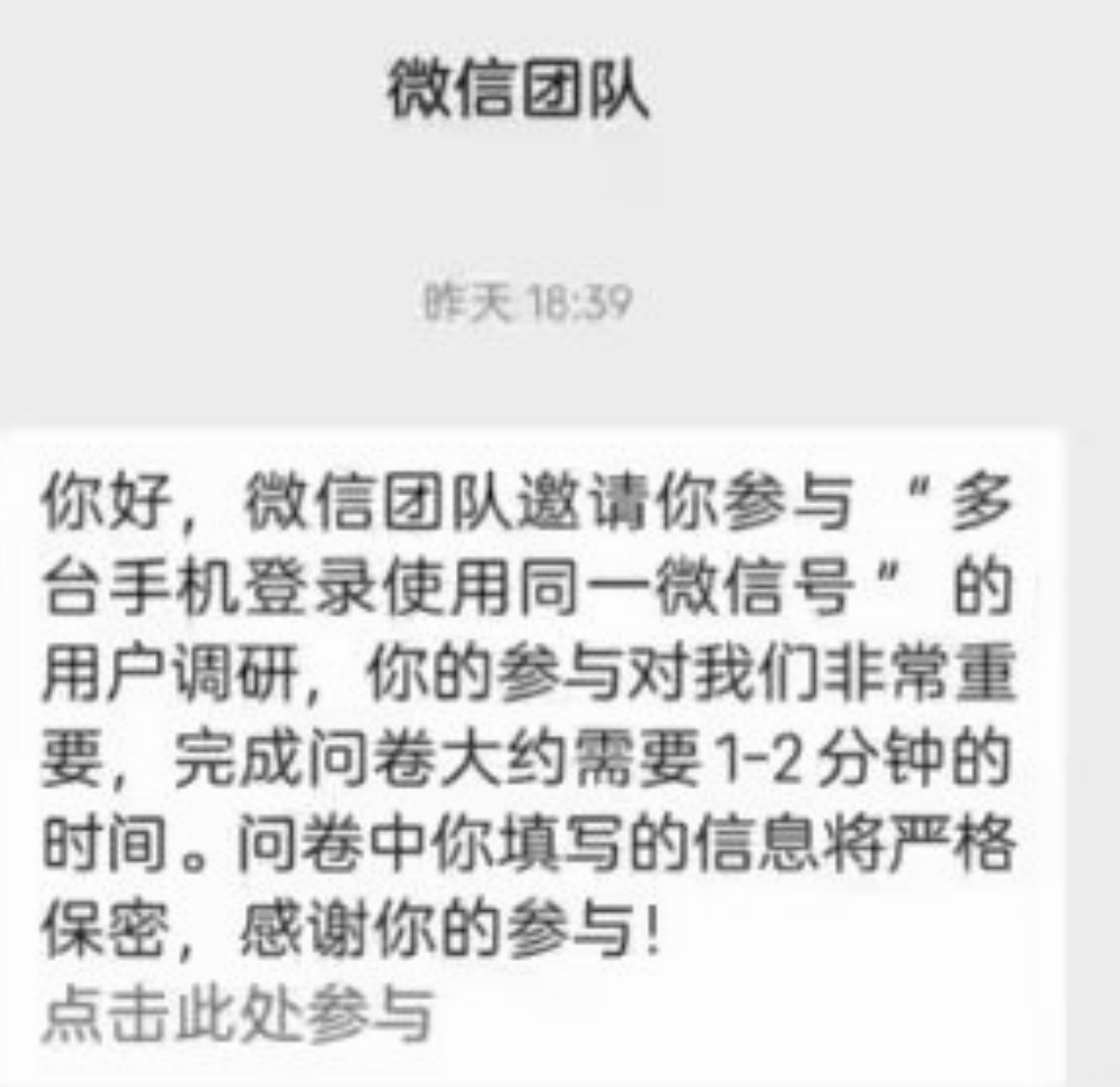 曝微信正探索多台手机登录同一账号 阿龙，你来真的[泪]我爱你能不能邀请我参与功能