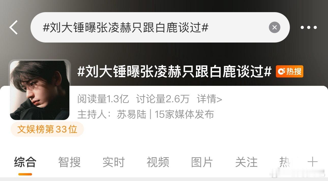 刘大锤为了给田雷转移视线也是努力了 