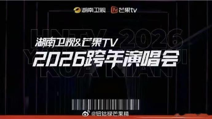 王嘉尔加盟湖南卫视芒果TV跨年演唱会 时隔7年终于等到！王嘉尔的演唱会是艺术展+