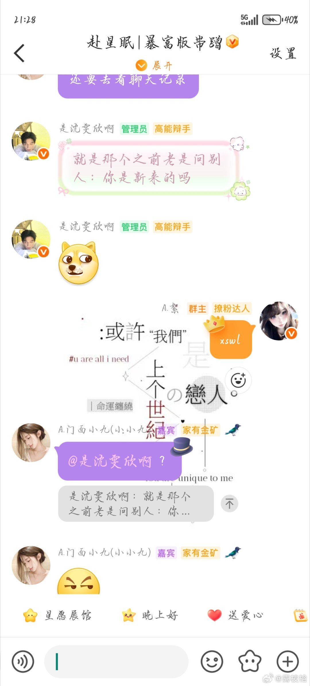 About九见证人  and  全群 