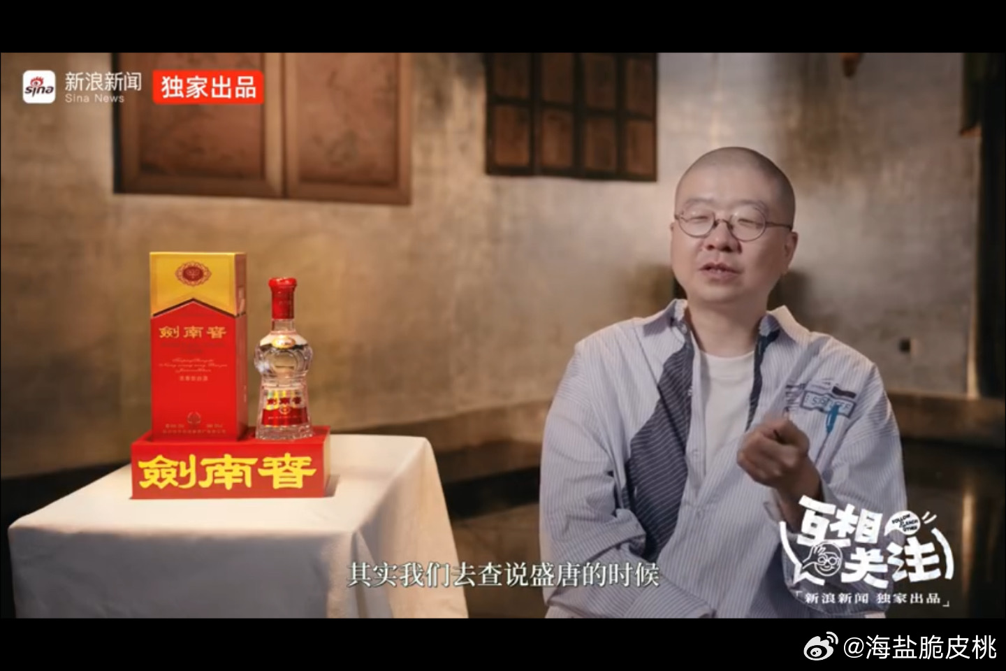 李诞对话王祖贤唐时宫廷酒 今日剑南春看了《互相关注》李诞这段片段有点感慨。很多东