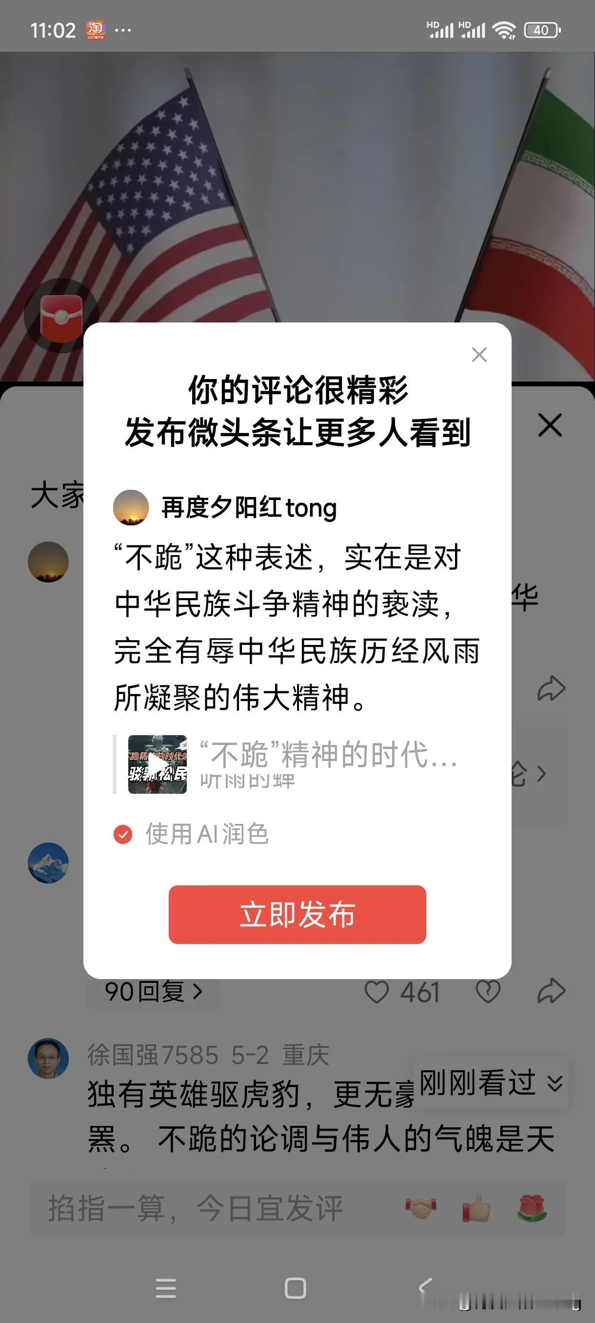 “不跪”这种表述，实在是对中华民族斗争精神的亵渎，完全有辱中华民族历经风雨所凝聚