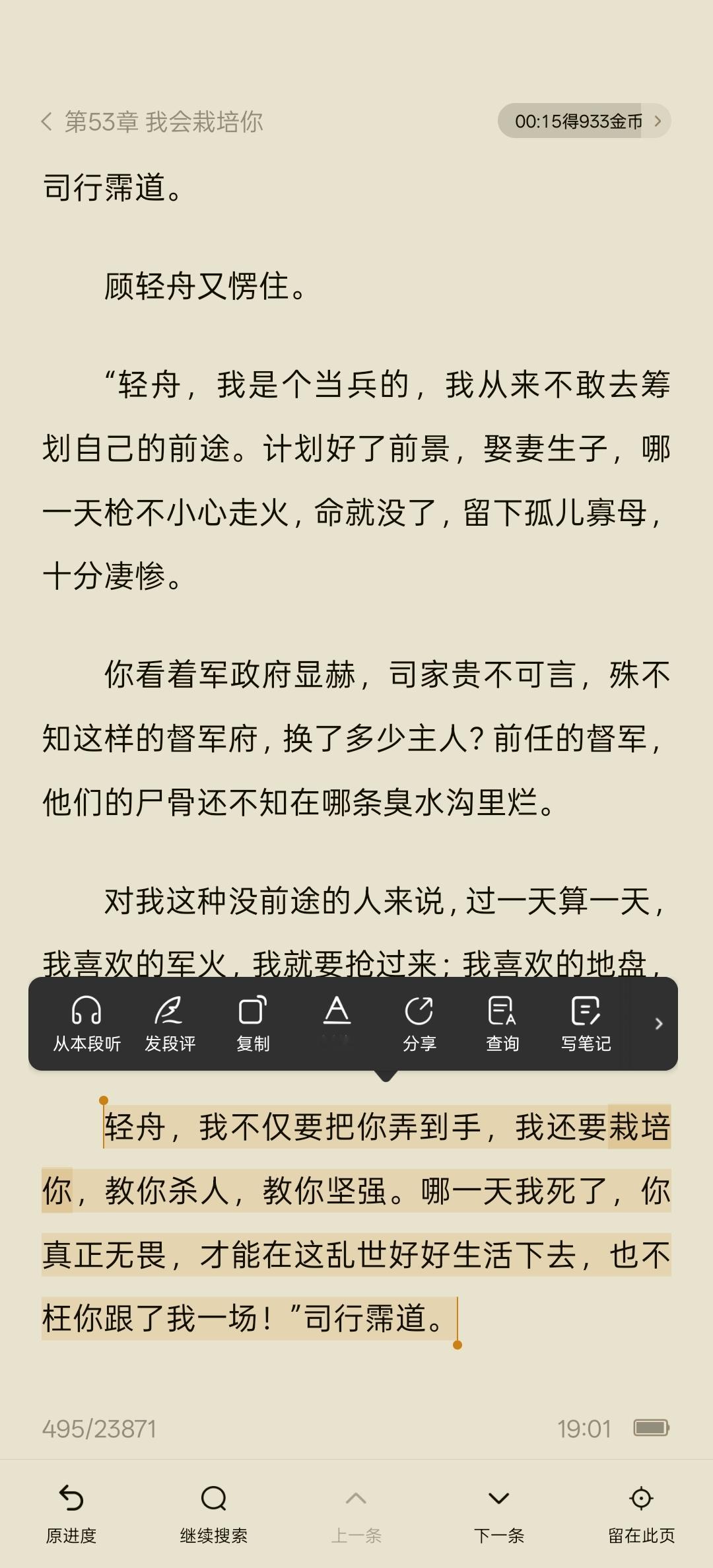由晚乃一门心思攀高枝而非自己奋斗导致一步步混到如今田地，又想起前两天那个抖上热议