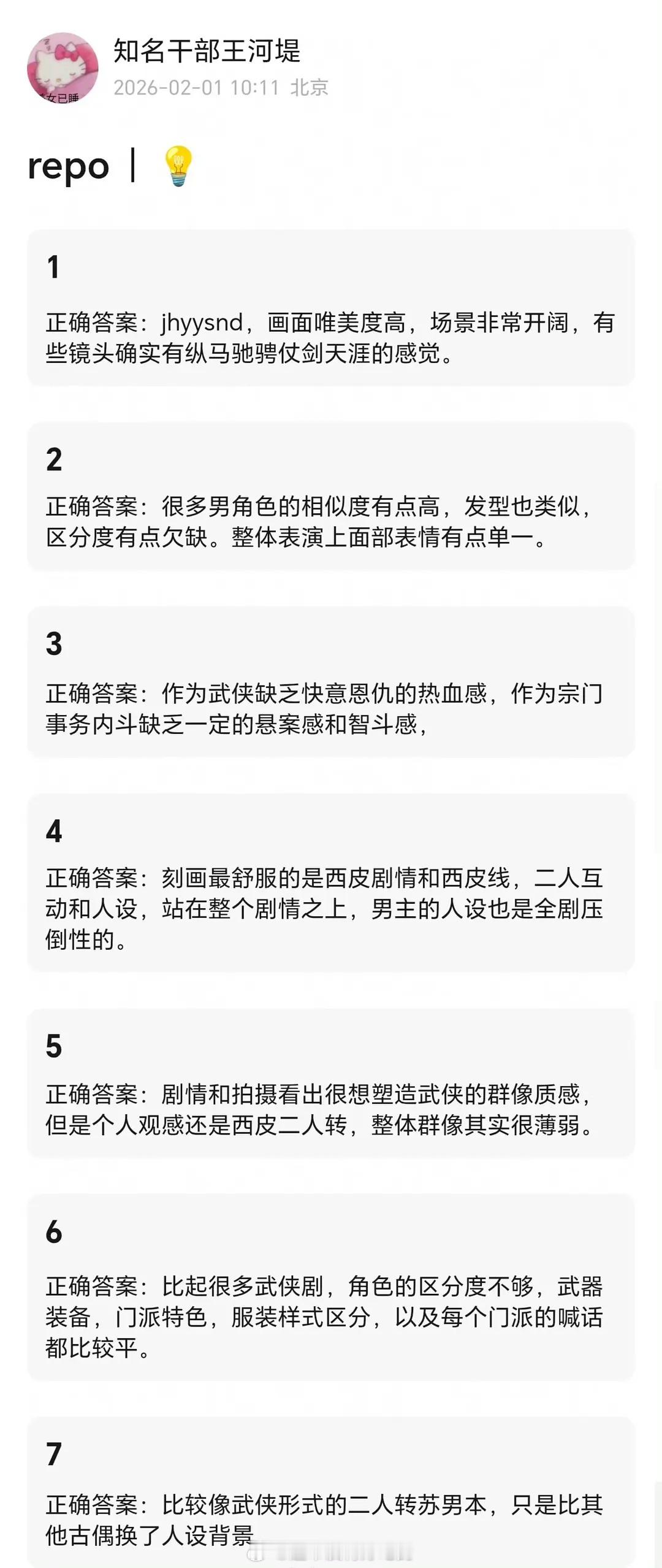江湖夜雨十年灯周翊然＋包上恩repo 这这部要求就是二人转有cp感就行🙏 