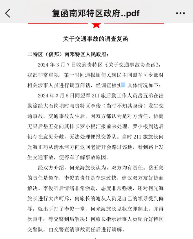 同盟军终究还是道歉了，彭琨把格局打开，不过佤邦会买账吗
同盟军外事部接到佤邦的发