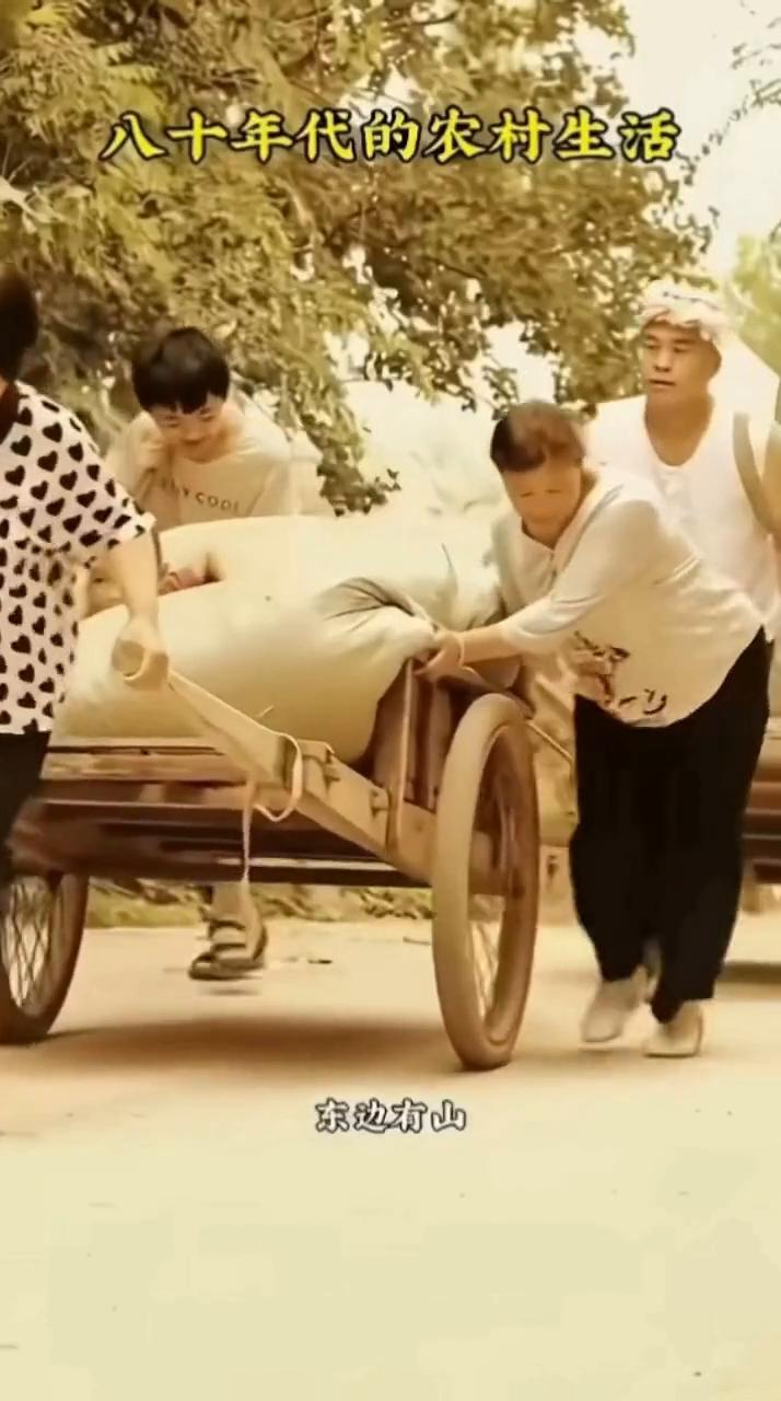 四十年前的农村生活。
东边有山，西边有河，前面有车，后面有辙。究竟是先有山还是先