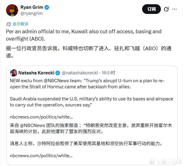 墙倒众人推？沙特、科威特拒绝美军使用其基地和领空进行军事行动！

据外媒的报道称