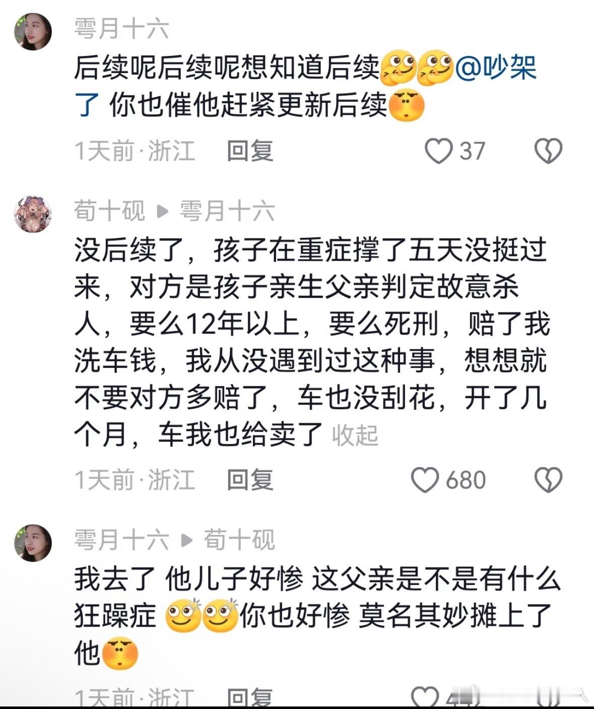 民间的疯子 感觉是编都编不出来的荒谬的情节