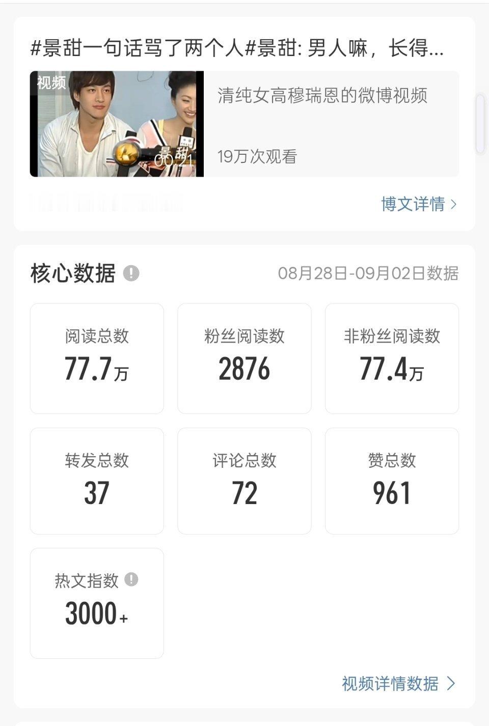 我感觉我的共享计划真的很少 像这种热文3000➕的好像也才赚了十来块钱 上次有一