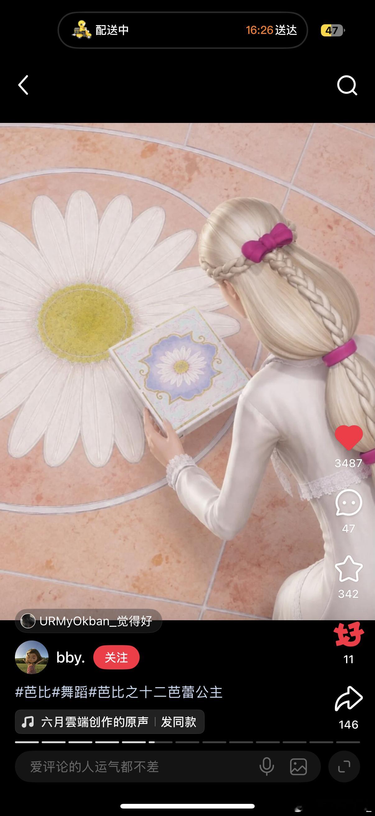 珍妮花