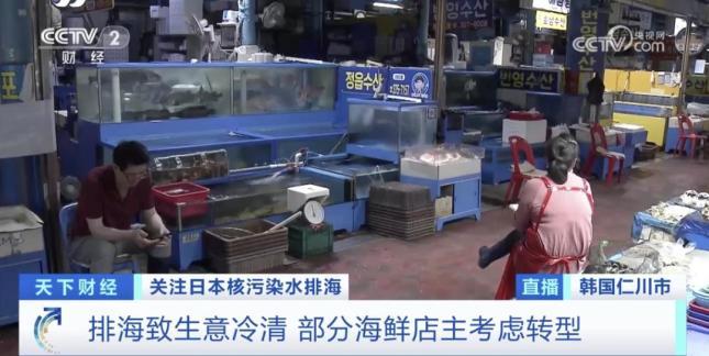 在韩国仁川市知名景点月尾岛，一条美食街上原本仅生鱼片店就有数十家，暑期更是生意兴