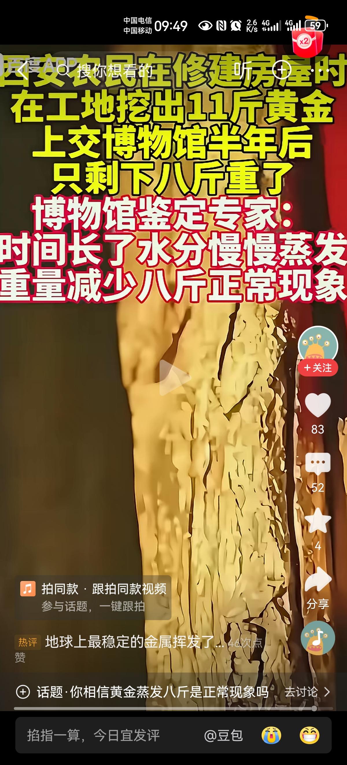 天下之大，无奇不有！
听说过各种奇葩的事，但是关于黄金也能蒸发的事，这真的是第一